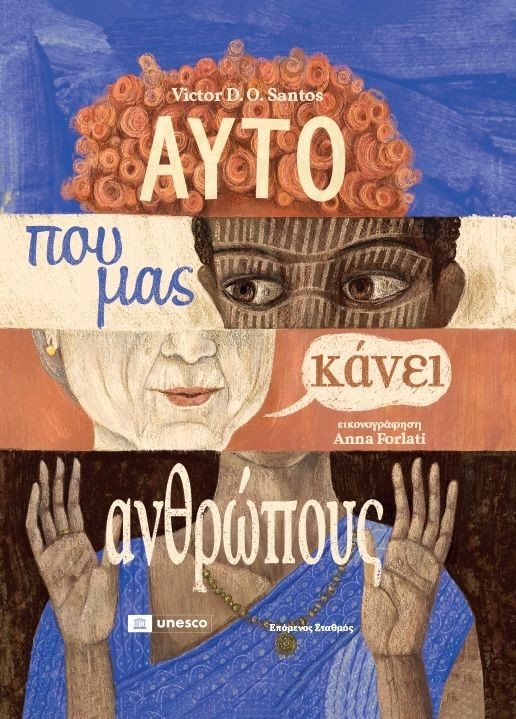 You are currently viewing Οι μαθητές του Α4 ανακαλύπτουν τη δύναμη της γλώσσας στη Δημόσια Βιβλιοθήκη