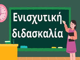 You are currently viewing Υπεύθυνη δήλωση συμμετοχής σε τμήμα Ενισχυτικής διδασκαλίας